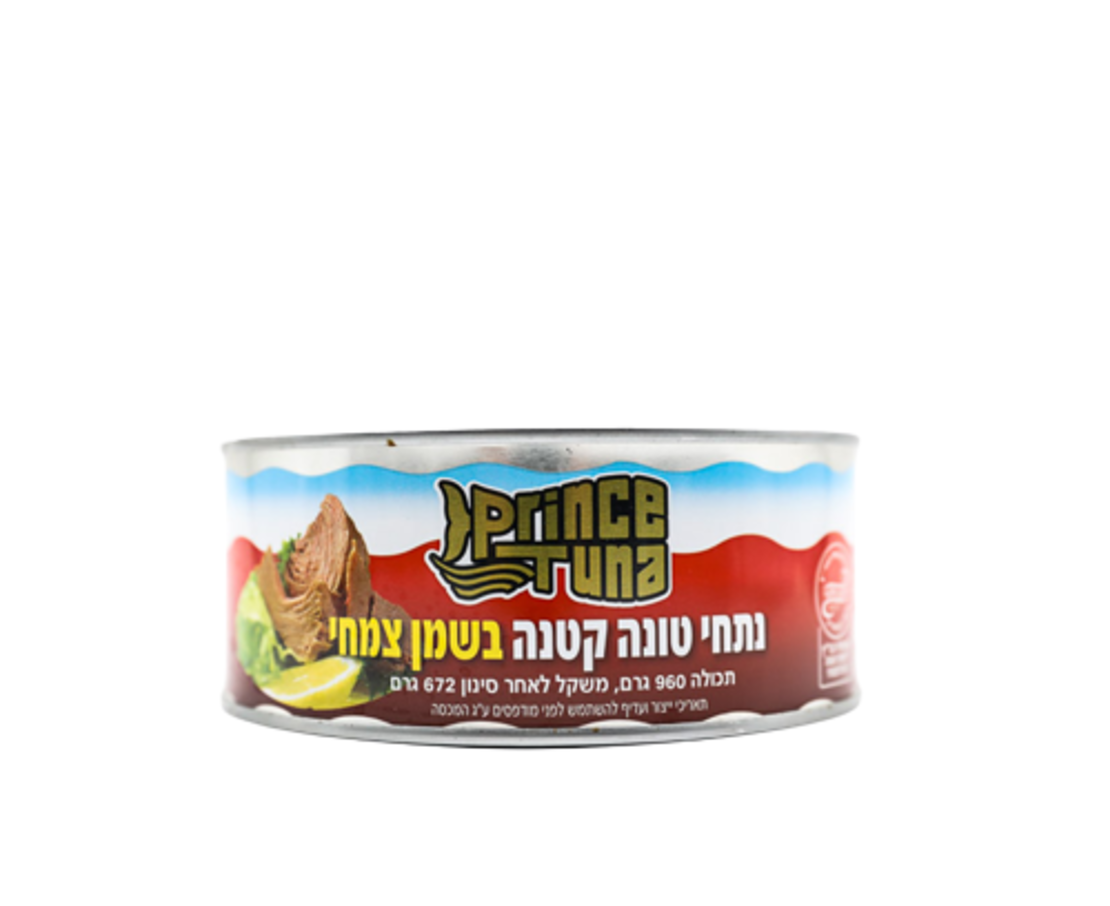 טונה פרינס960 גרםבשמן צמחי