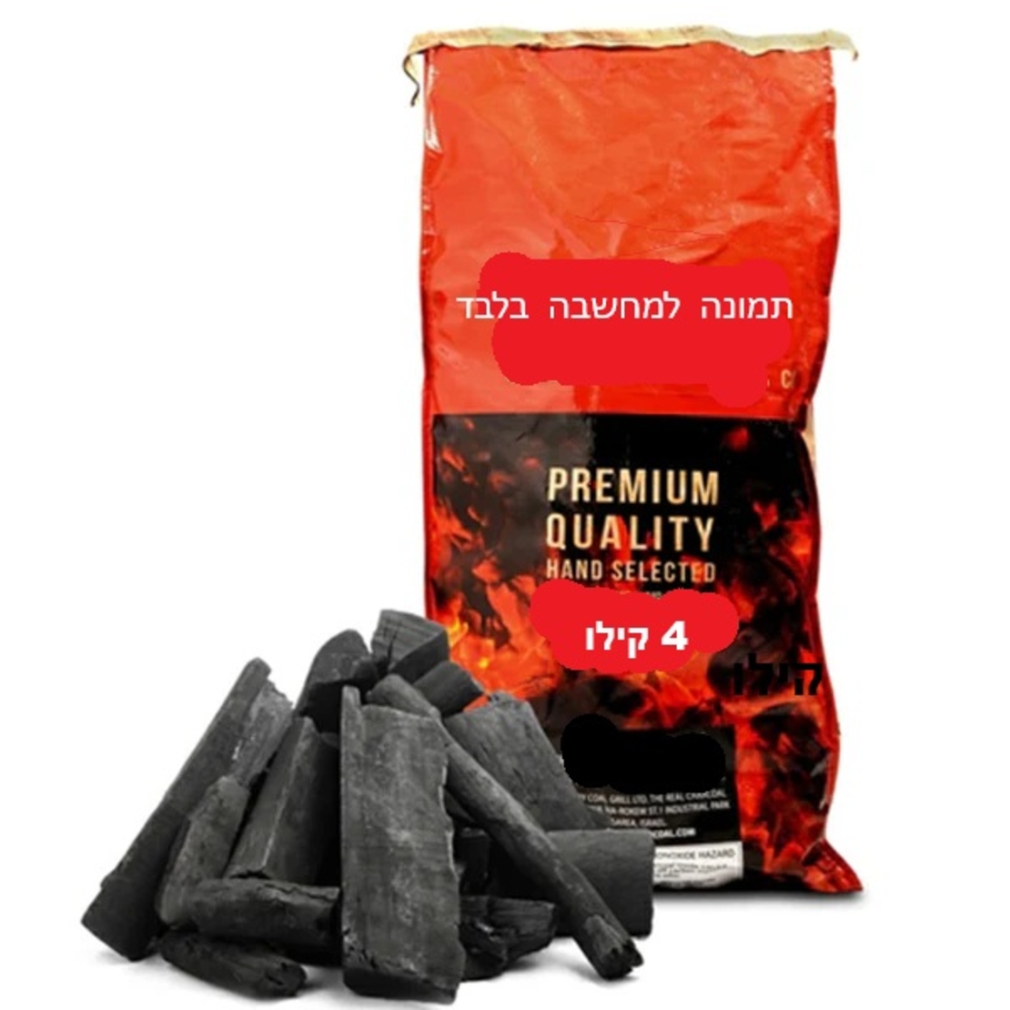 פחם 4 ק