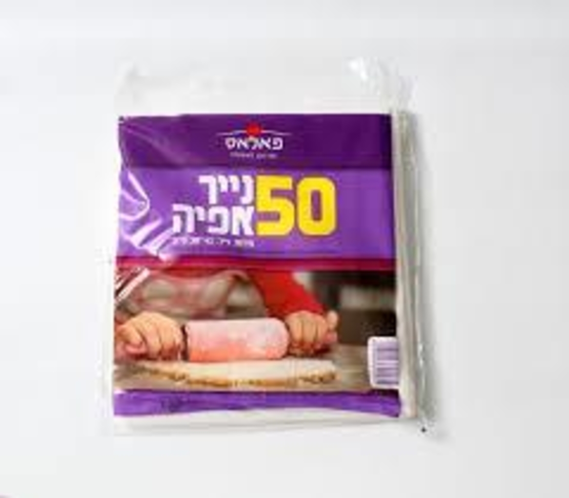נייר אפיה 50 דפים