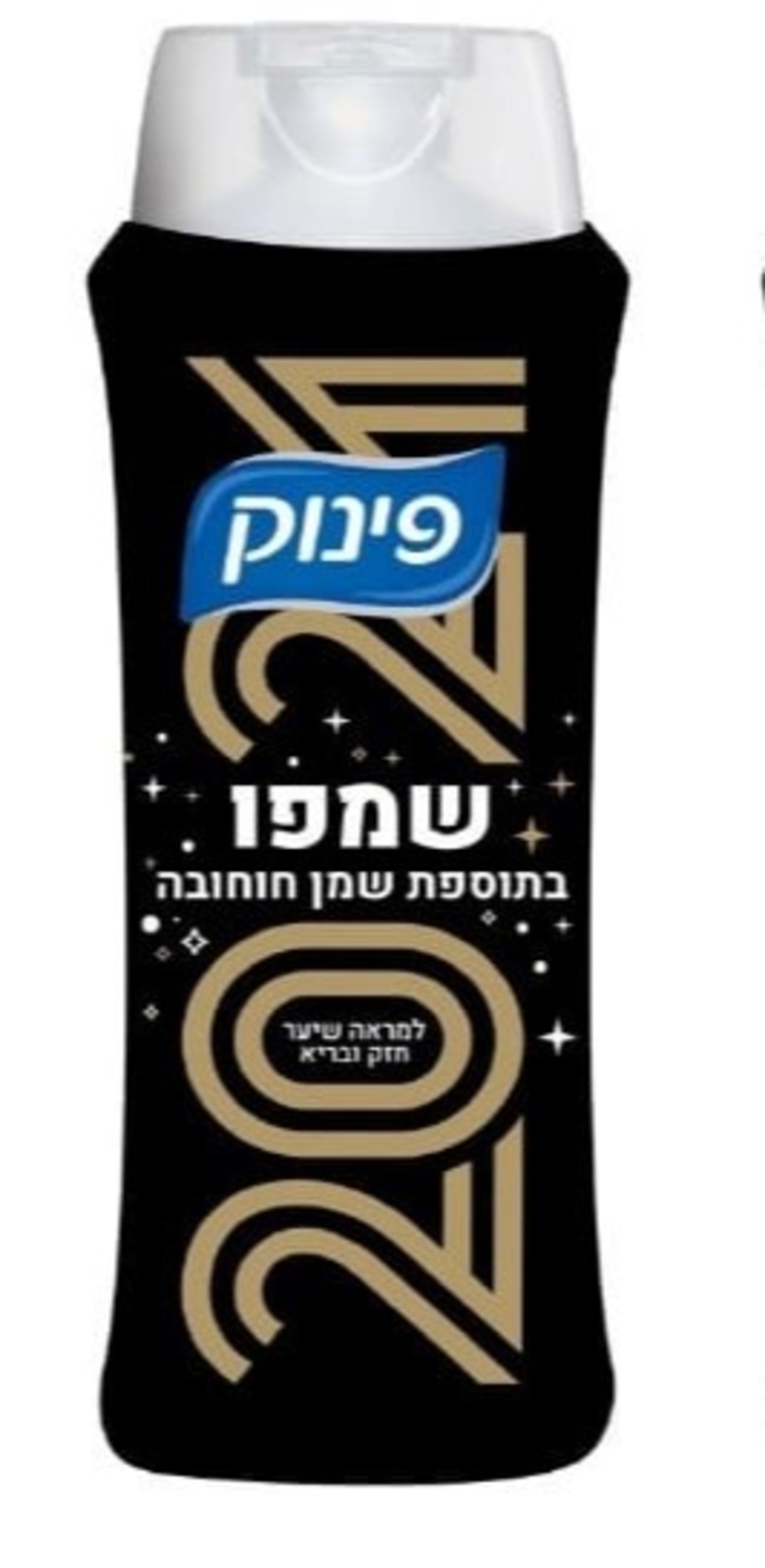 פינוק שמפו בתוספת שמן חוחובה