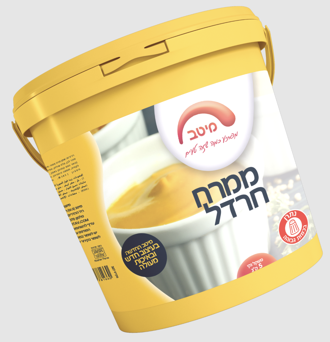 מיטב חרדל דלי 5 ק