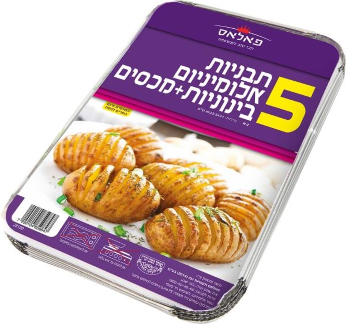 תבניות אלומניום בינוניות + מכסים 5 יחי במארז