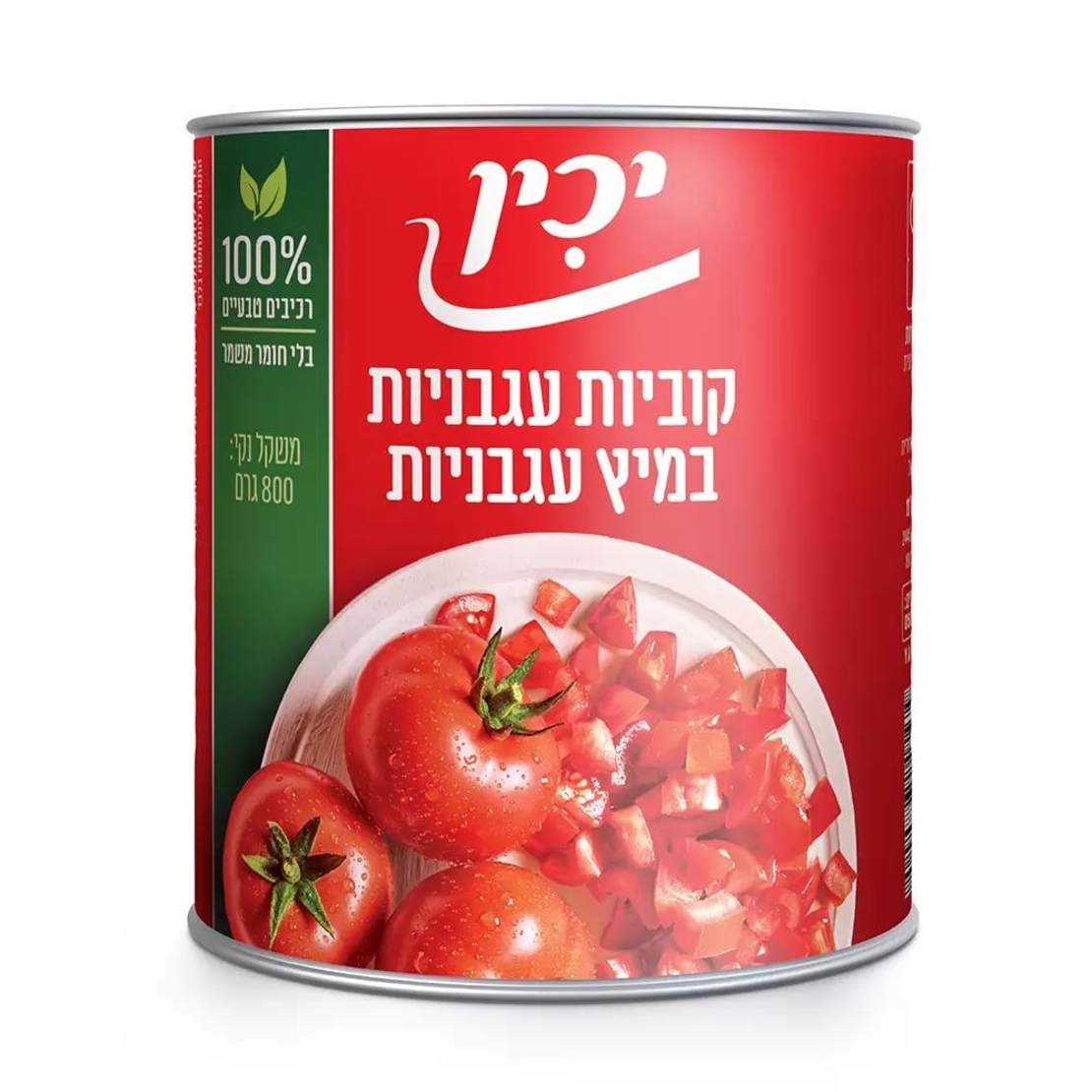 עגבניות קוביות יכין – 800 גרם × 12 יחידות (מארז)