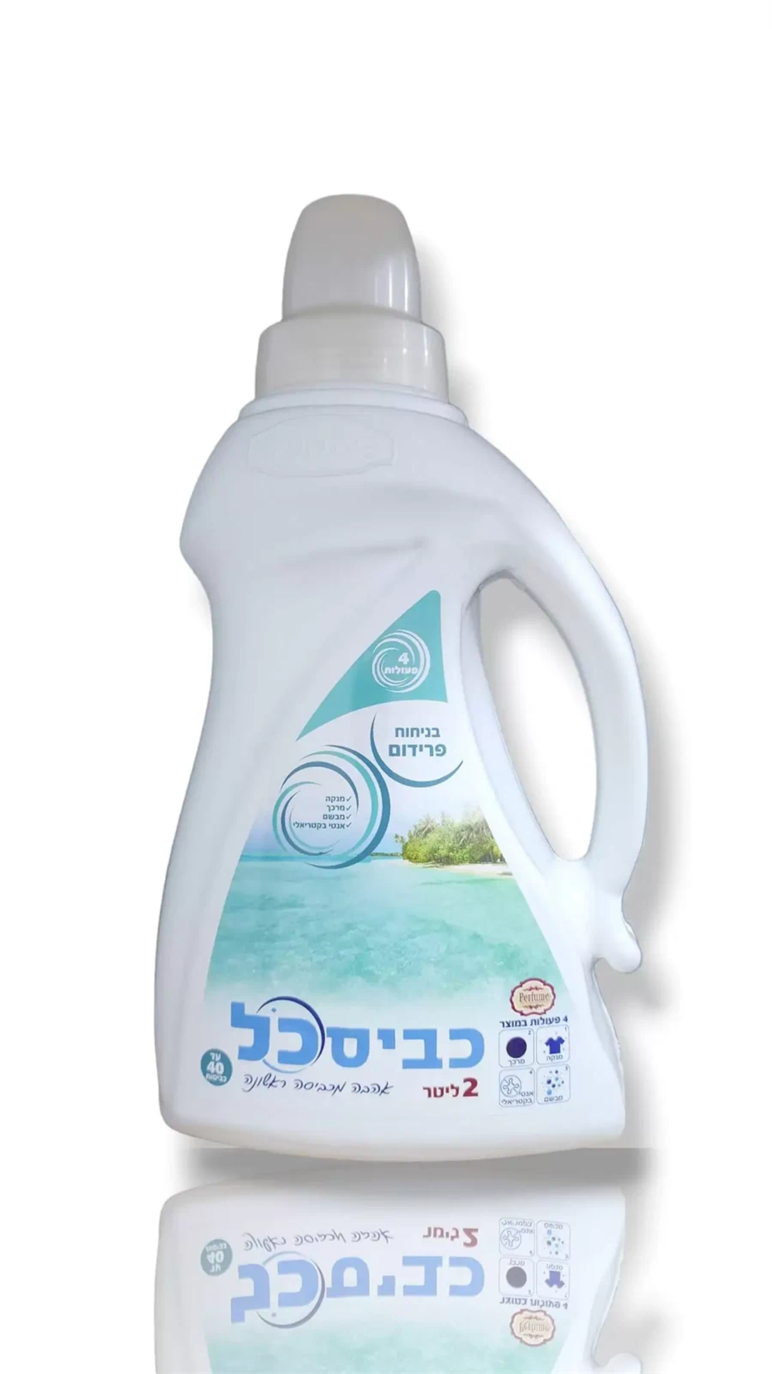 כביסכל פרדיום 2 ליטר