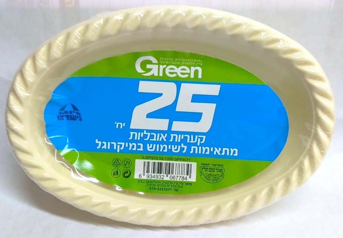 קעריות אובליות מתאים לשימוש במיקרוגל 25 יח' ( גריין)