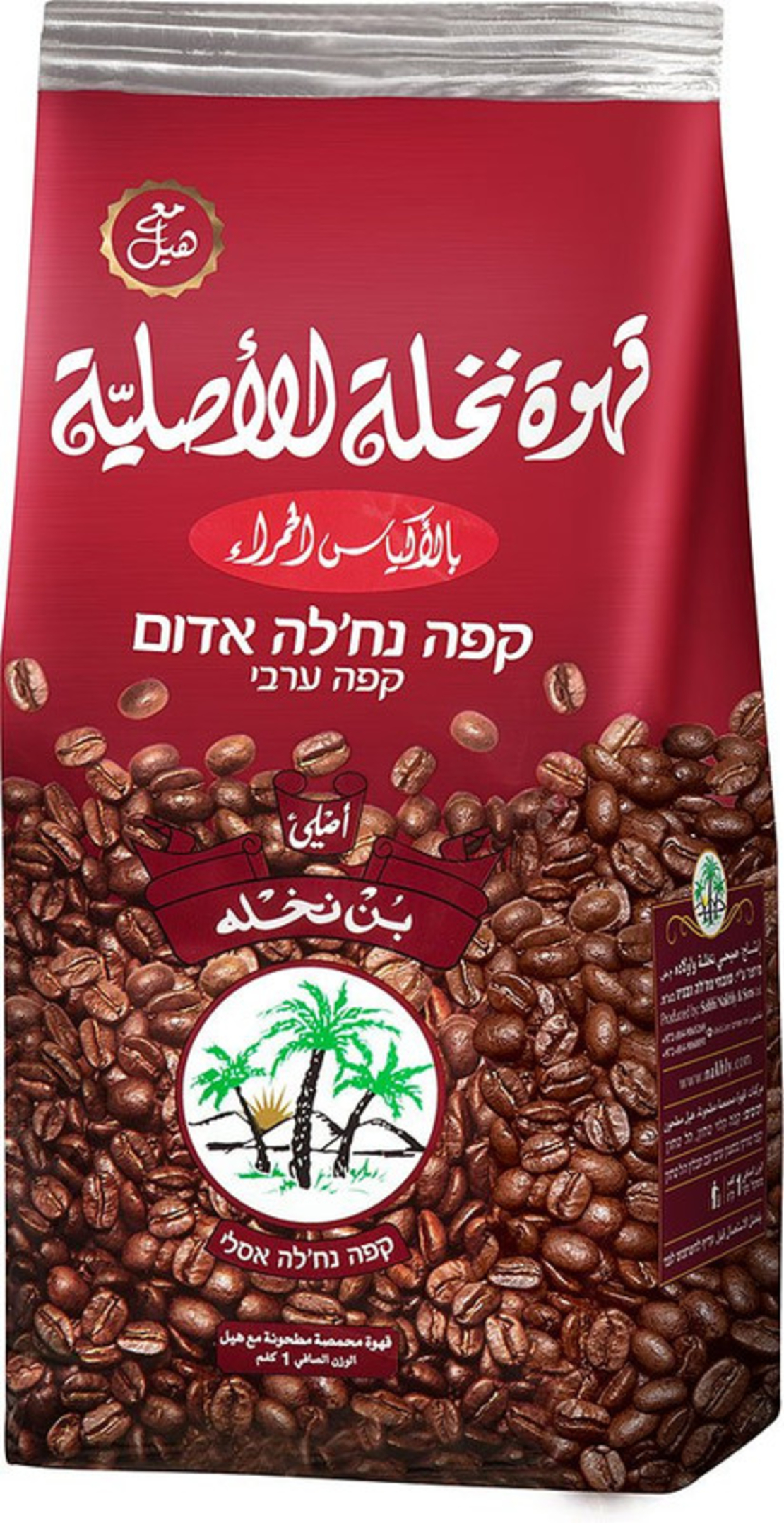 קפה נחלה אדומה 1 ק