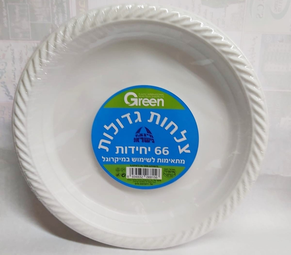 צלחות פלסטיק גדוך ( מתאים לשימוש במיקרוגל ) 66 יח