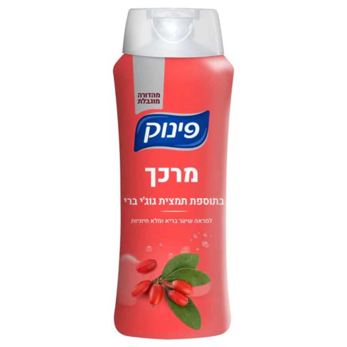 פינוק מרכך
