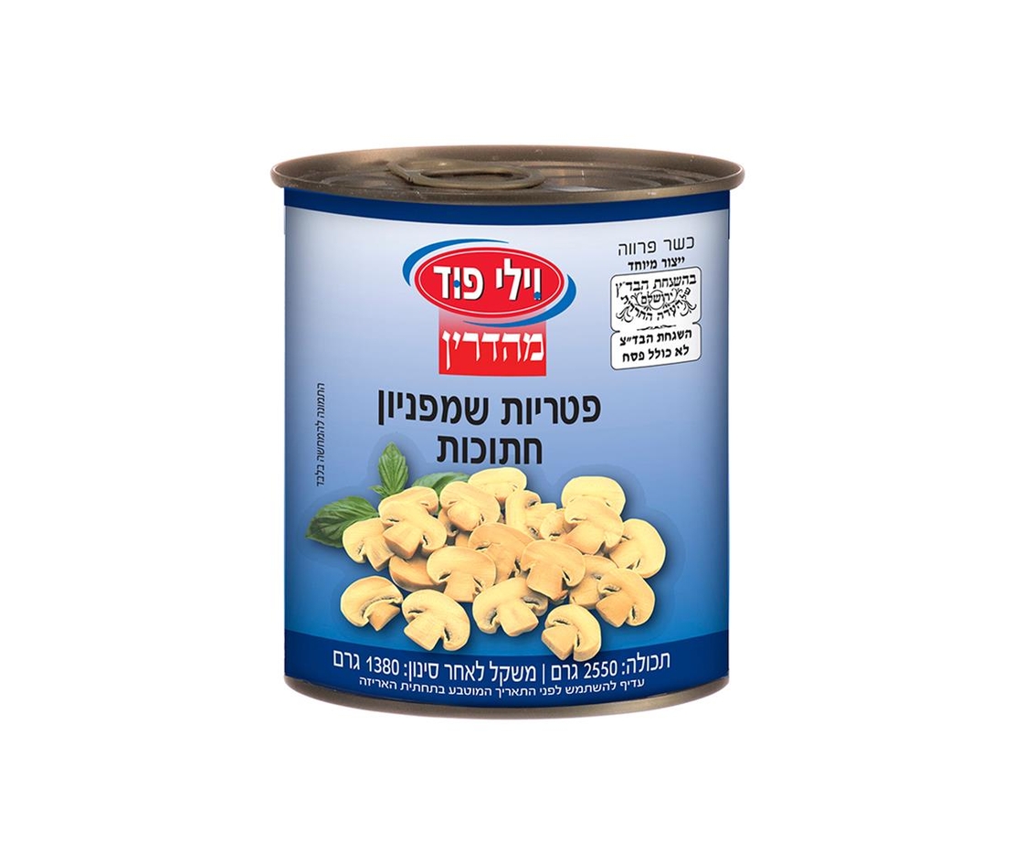 פטריות חתוך 2.5 ק