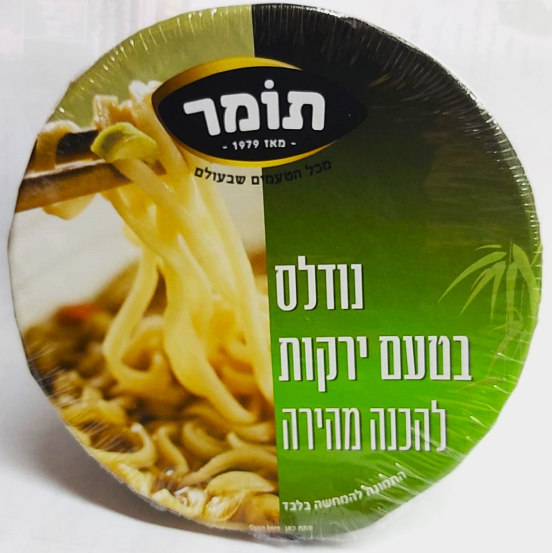 מנה חמה נודלס בטעם ירקות 72 גרם