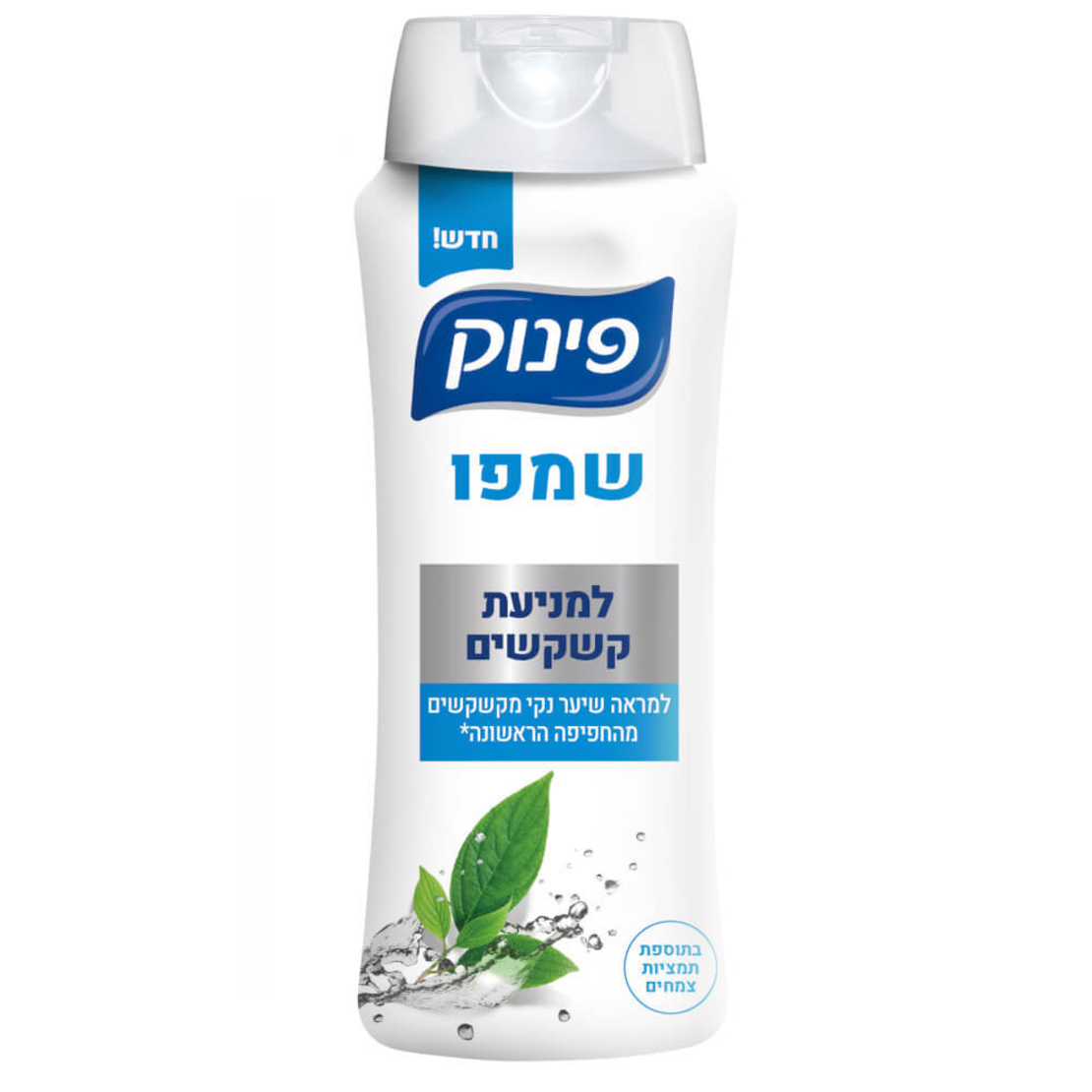 פינוק שמפו למניעת קשקשים בתוספת תמציות צמחים