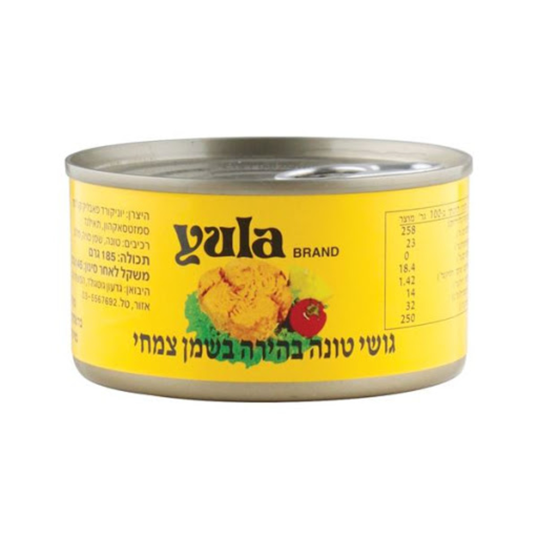 טונה יולה 185 גרם בשמן צמחי