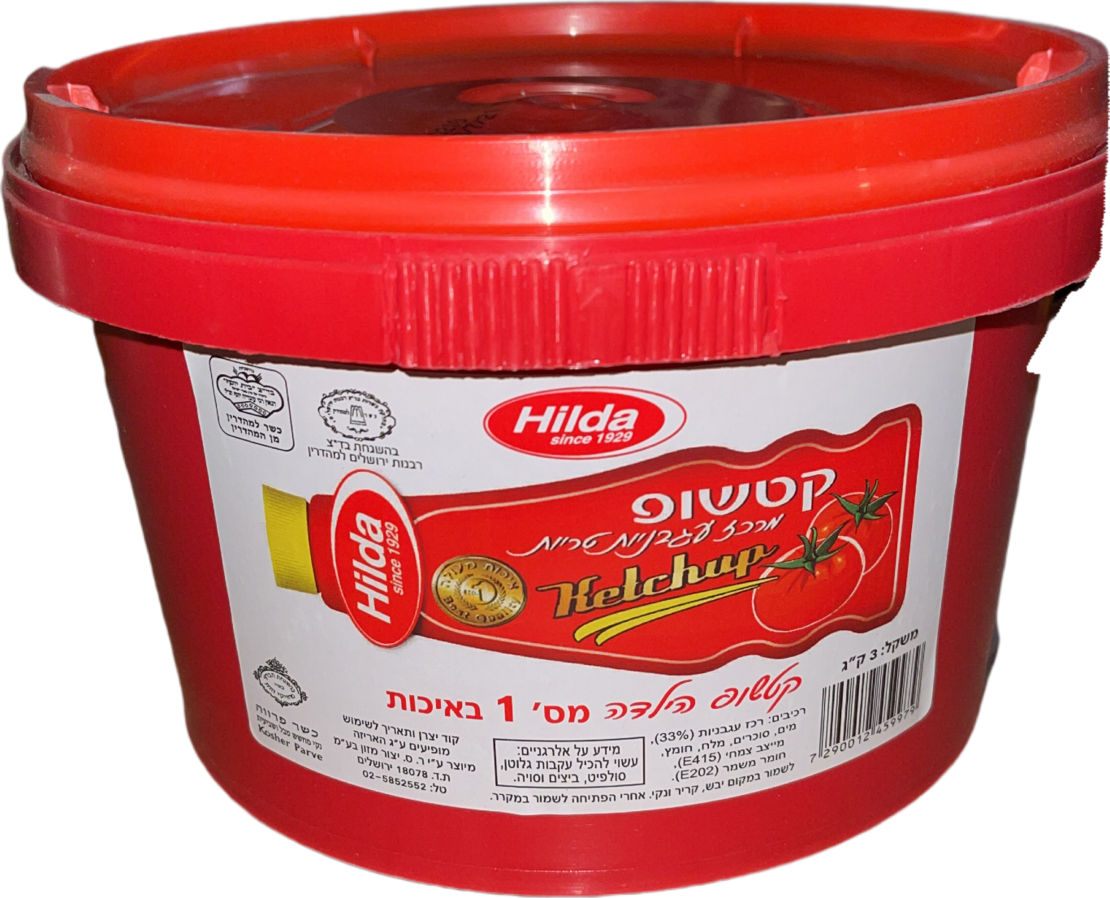 קטשוף הילדה 3 ק