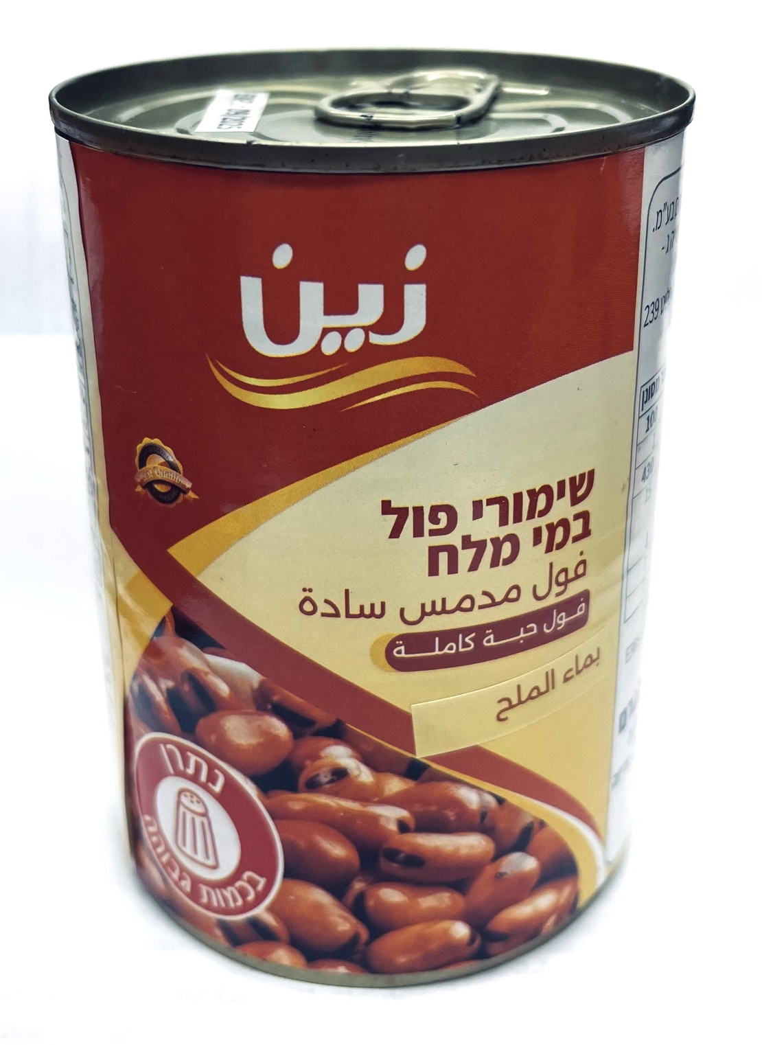 פול ZAIN במי מלח400 גרם