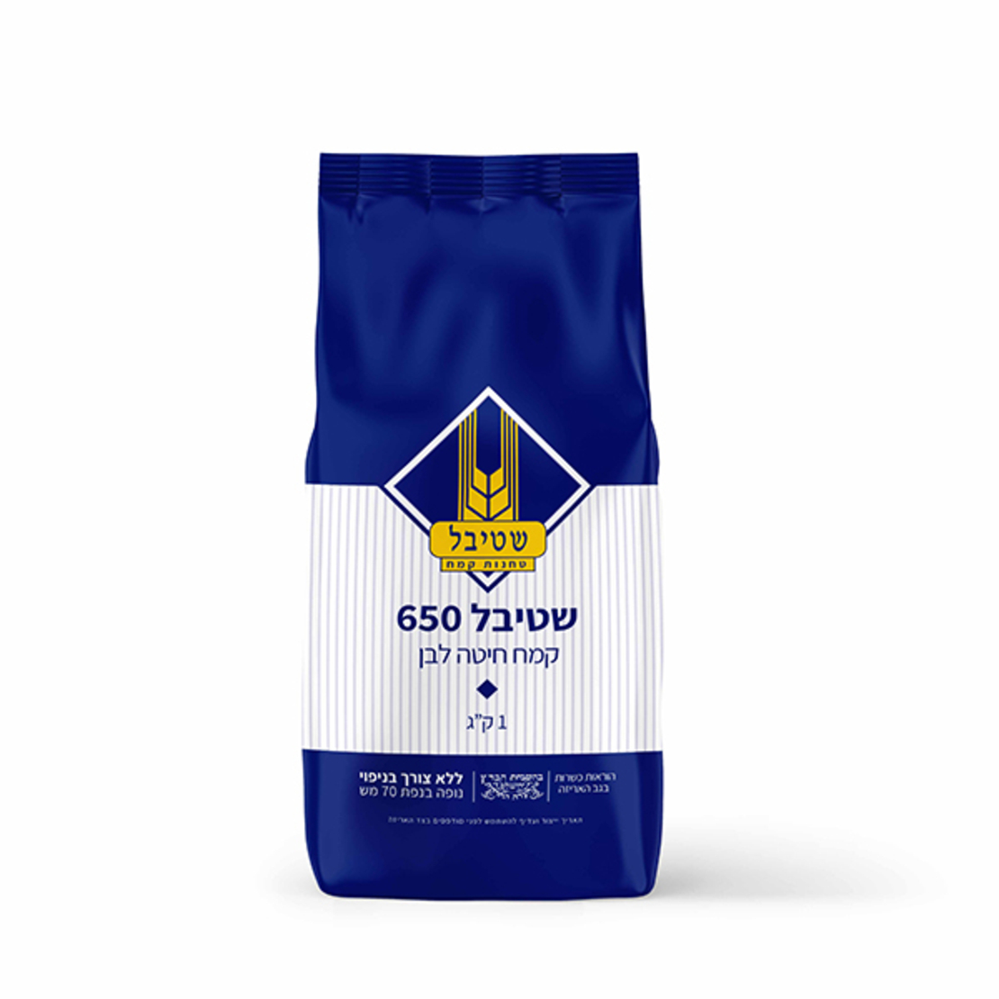 קמח שטיבל (650) לא צריך ניפוי 1קילו 10/1