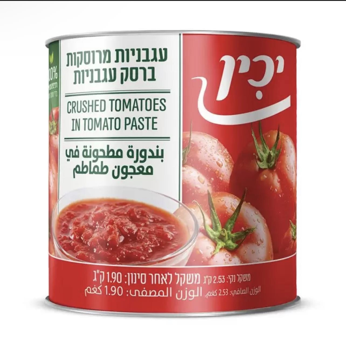יכין עגבניות מרוסקות 2.50 ק