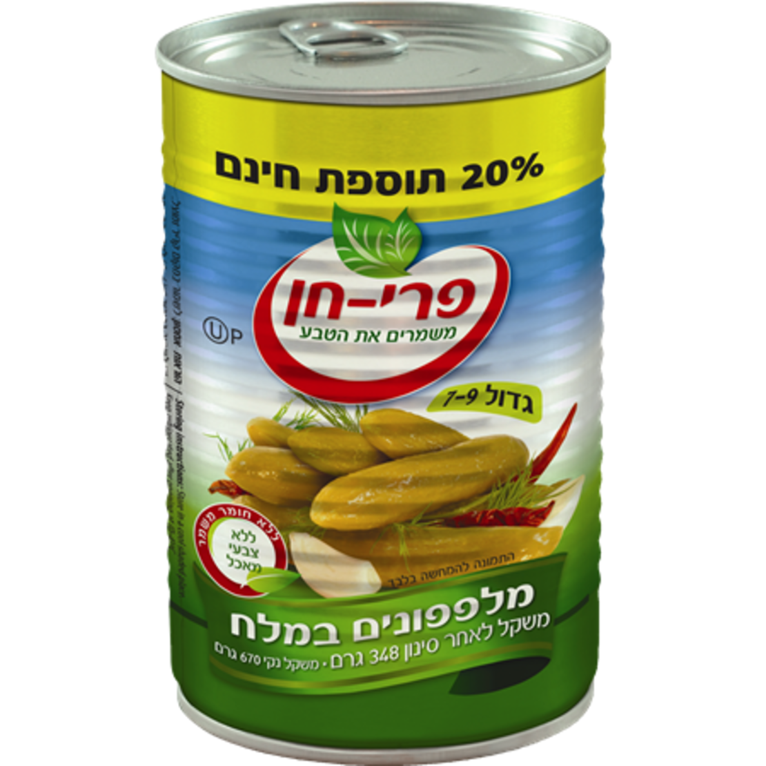 מלפפון במלח 7/9 600 גרם