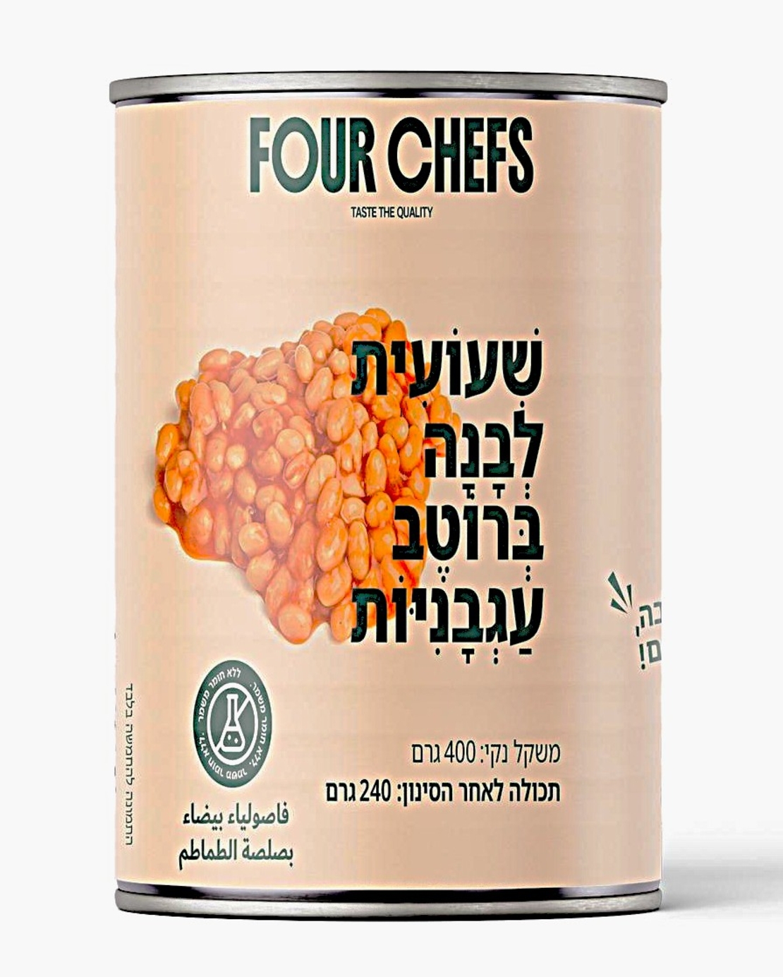 שעועית לבנה  ברוטב עגבניות 400 גרם 2481 FOUR CHEFS