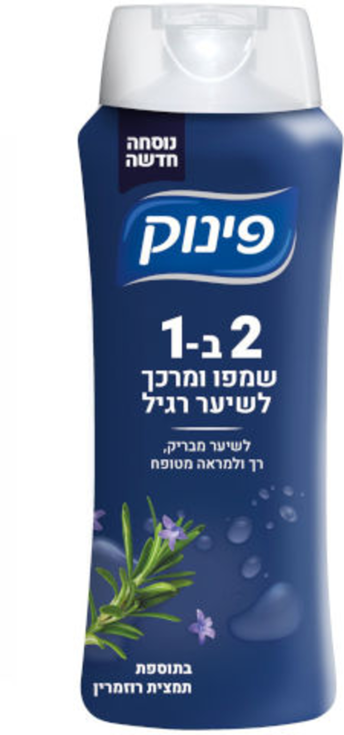 פינוק שמפו ומרכך 2 ב-1 לשיער רגיל