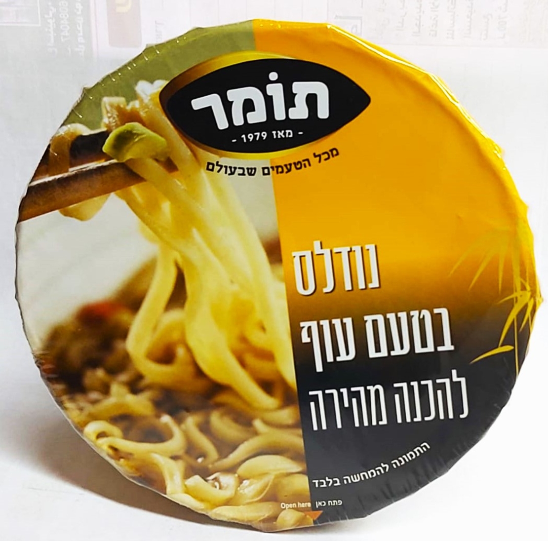 מנה חמה נודלס בטעם עוף 72 גרם