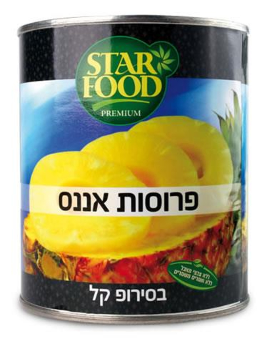 לפתן אננס שלם 825 גרם סטאר פוד