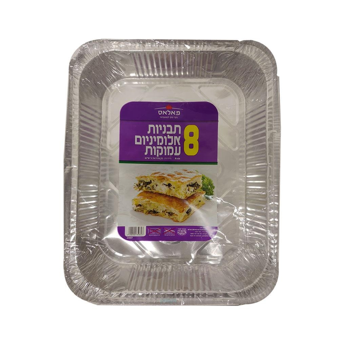 תבניות אלומניום עמוקות 7 יחי במארז