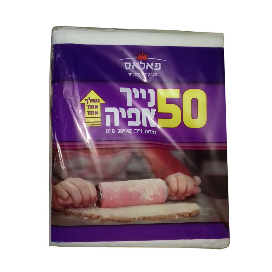 נייר אפיה 50 דף מארז 24 יחידה