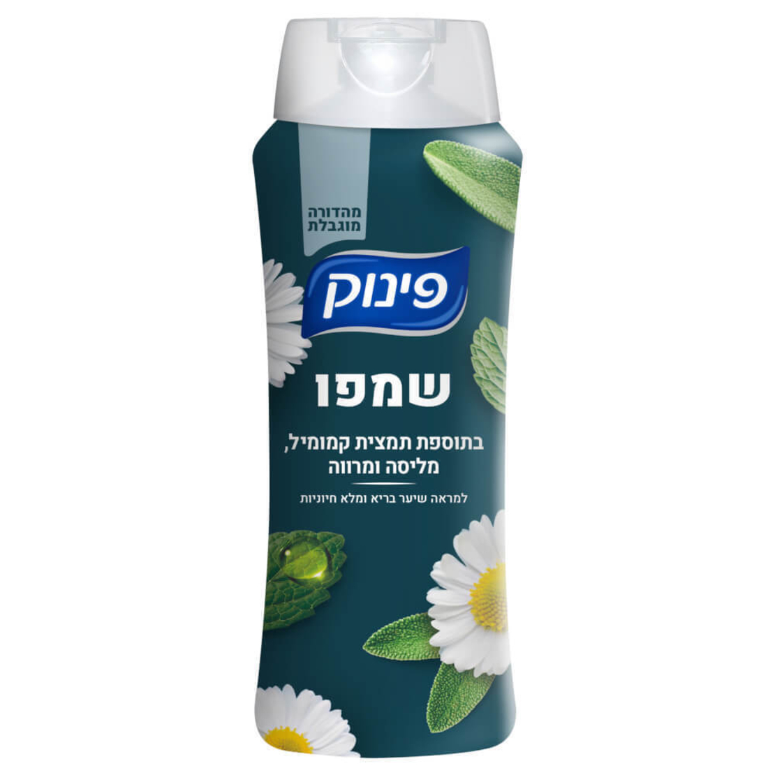 פינוק שמפו למראה שיער בריא עם תמצית קמומיל מליסה ומרווה 700 מ