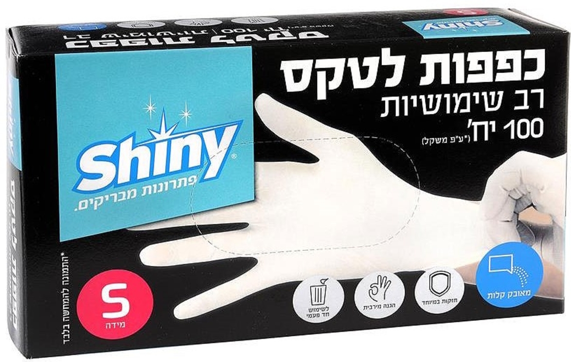 כפפות לאטקס שאיני (S) קטן
