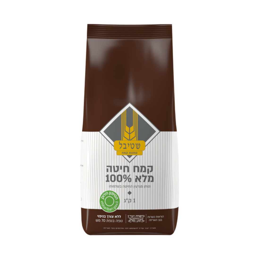קמח שטיבל חיטה מלא 100% 1קילו 10/1