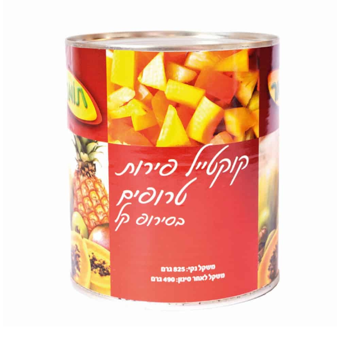 לפתן קוקטייל פירות 820 גרם תומר