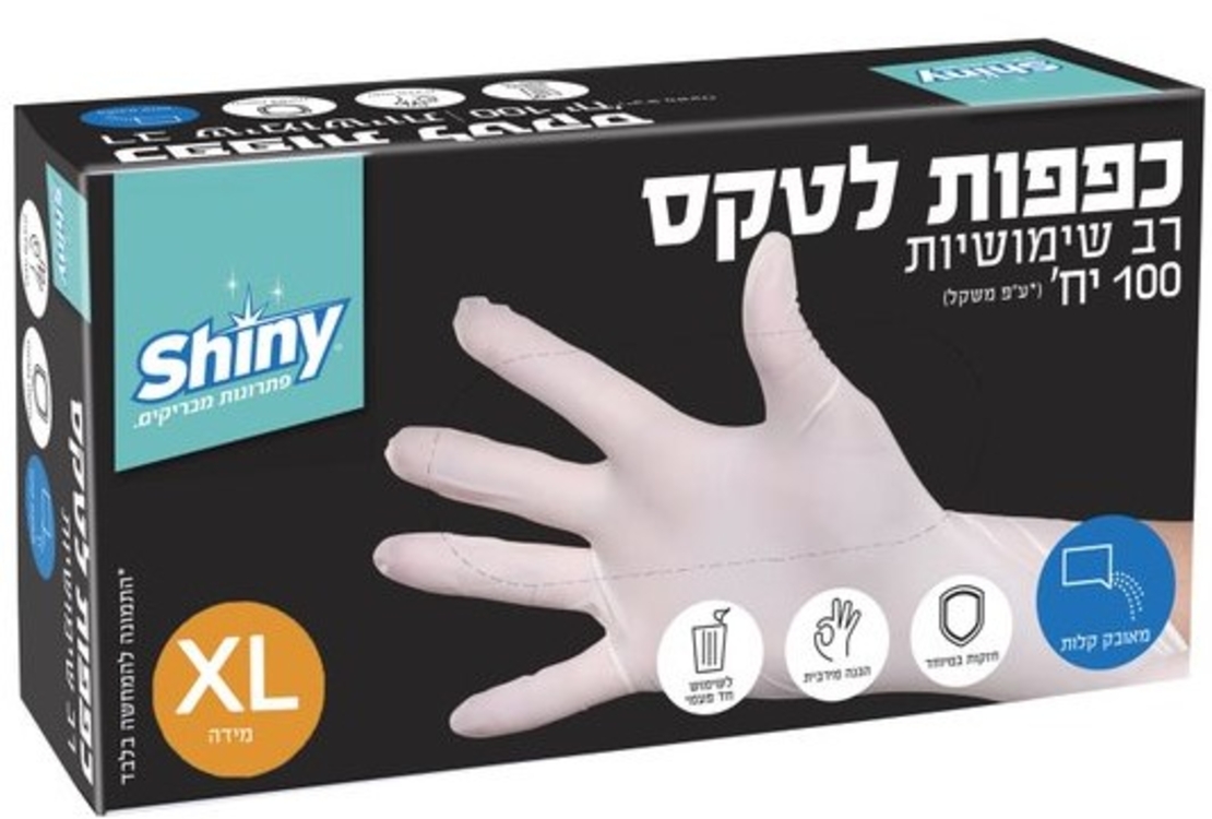 כפפות לאטקס שאיני  (XL )