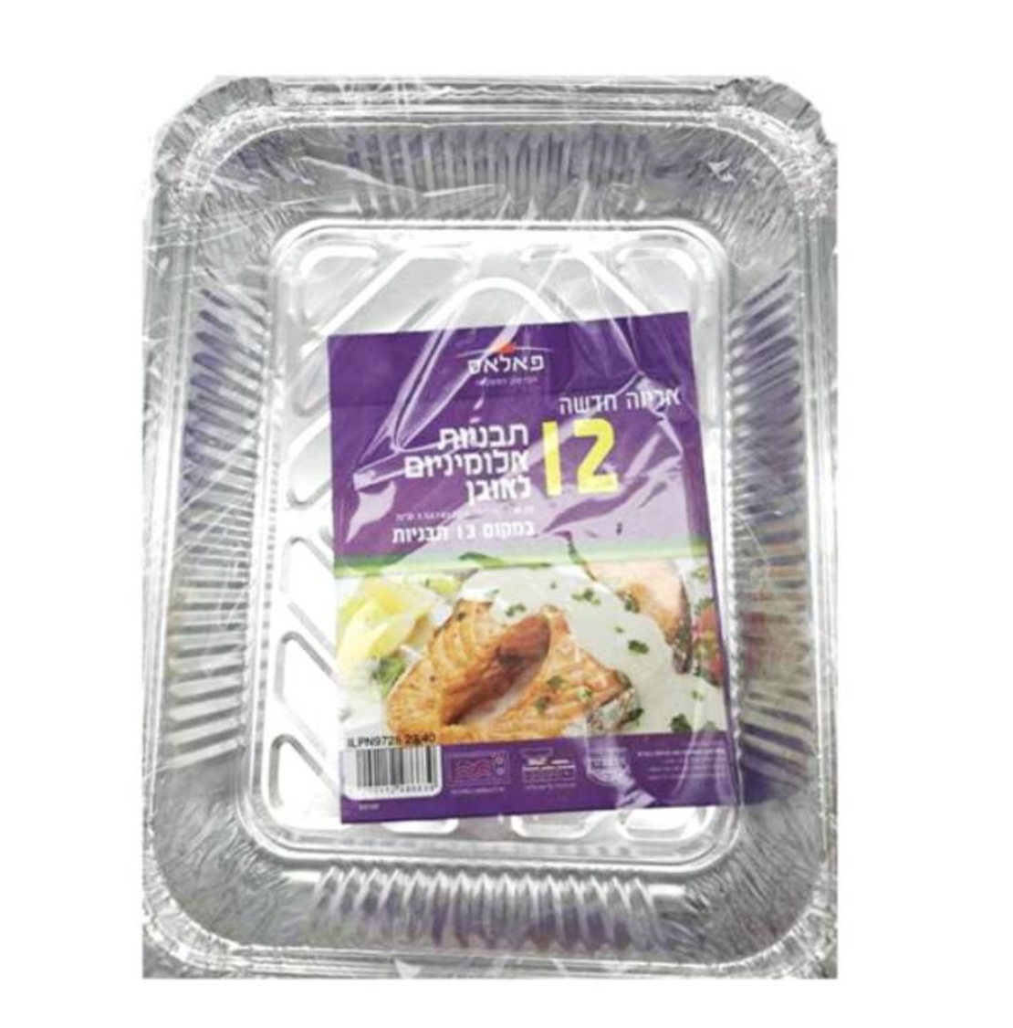 תבניות אלומניום לאובן 12 יחי במארז