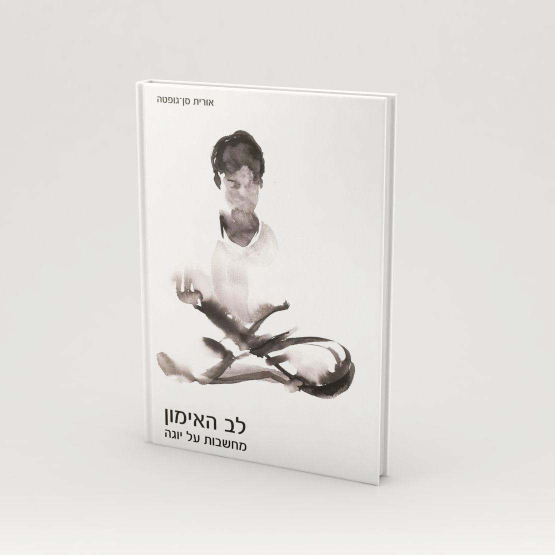ספר: לב האימון