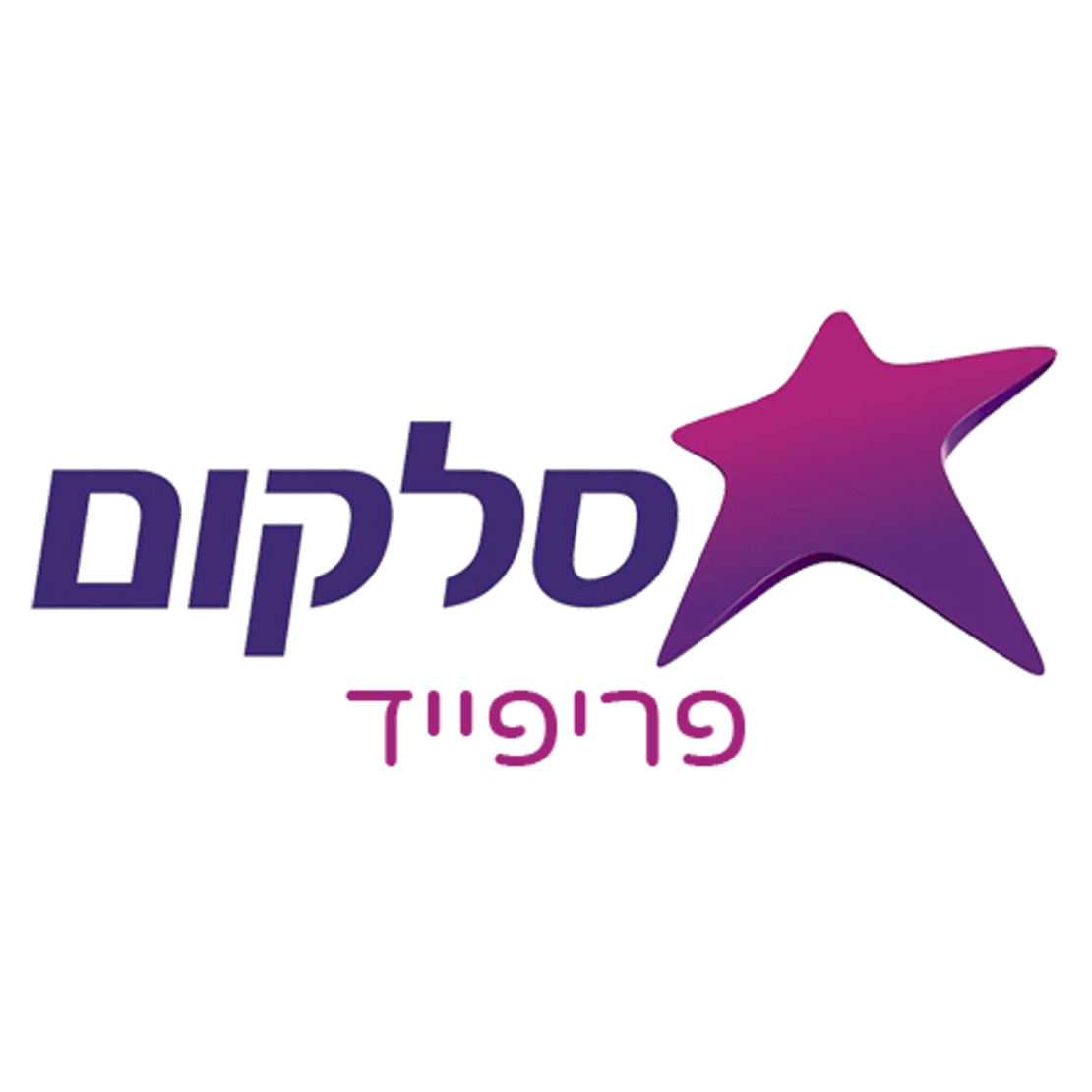 סלקום – 1000GB גלישה + שיחות והודעת ללא הגבלה בתוקף 30 ימים