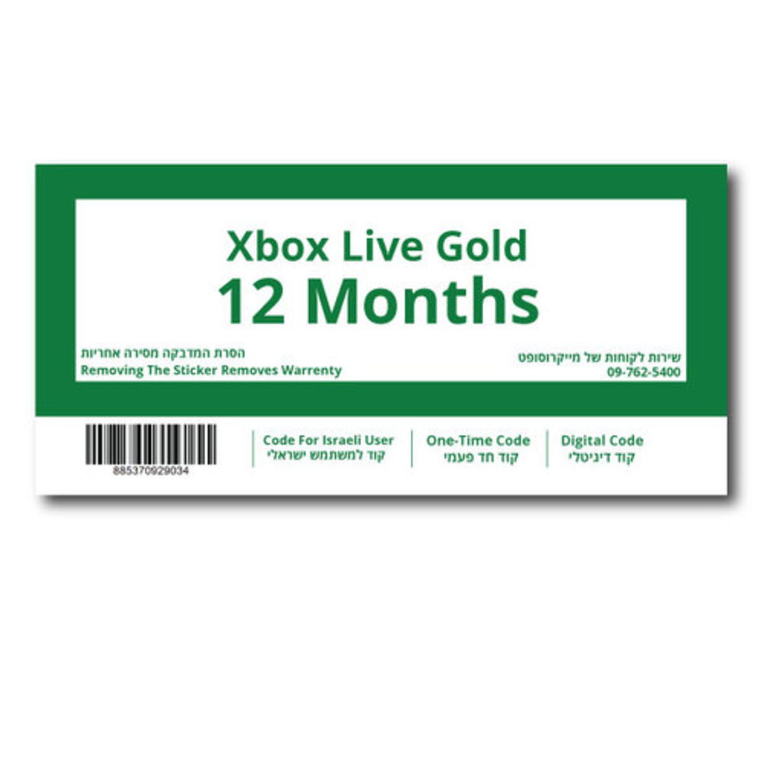 Xbox Live Gold 12 Months מייקרוסופט