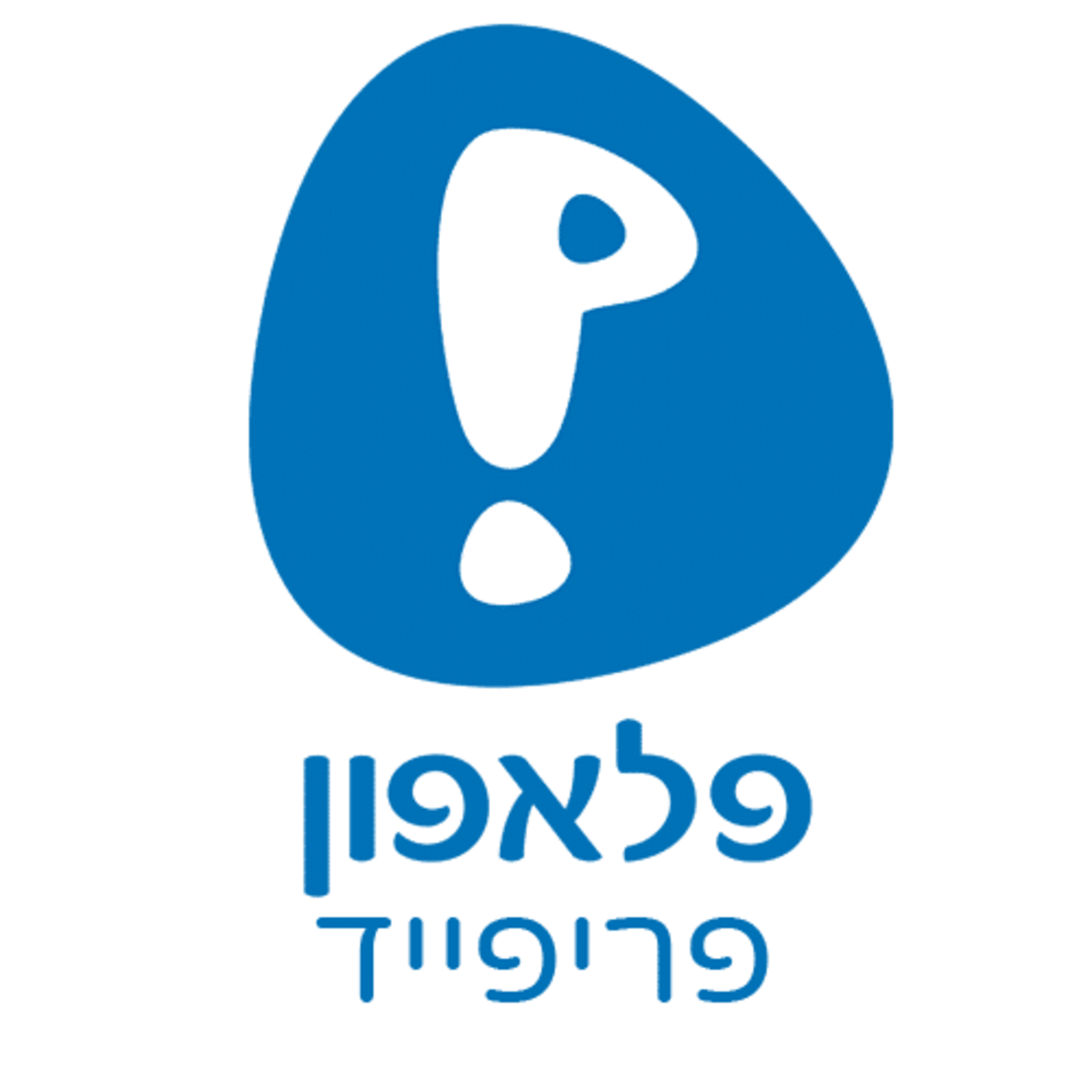 פלאפון – 500GB גלישה + שיחות והודעות ללא הגבלה 5G בתוקף 30 ימים