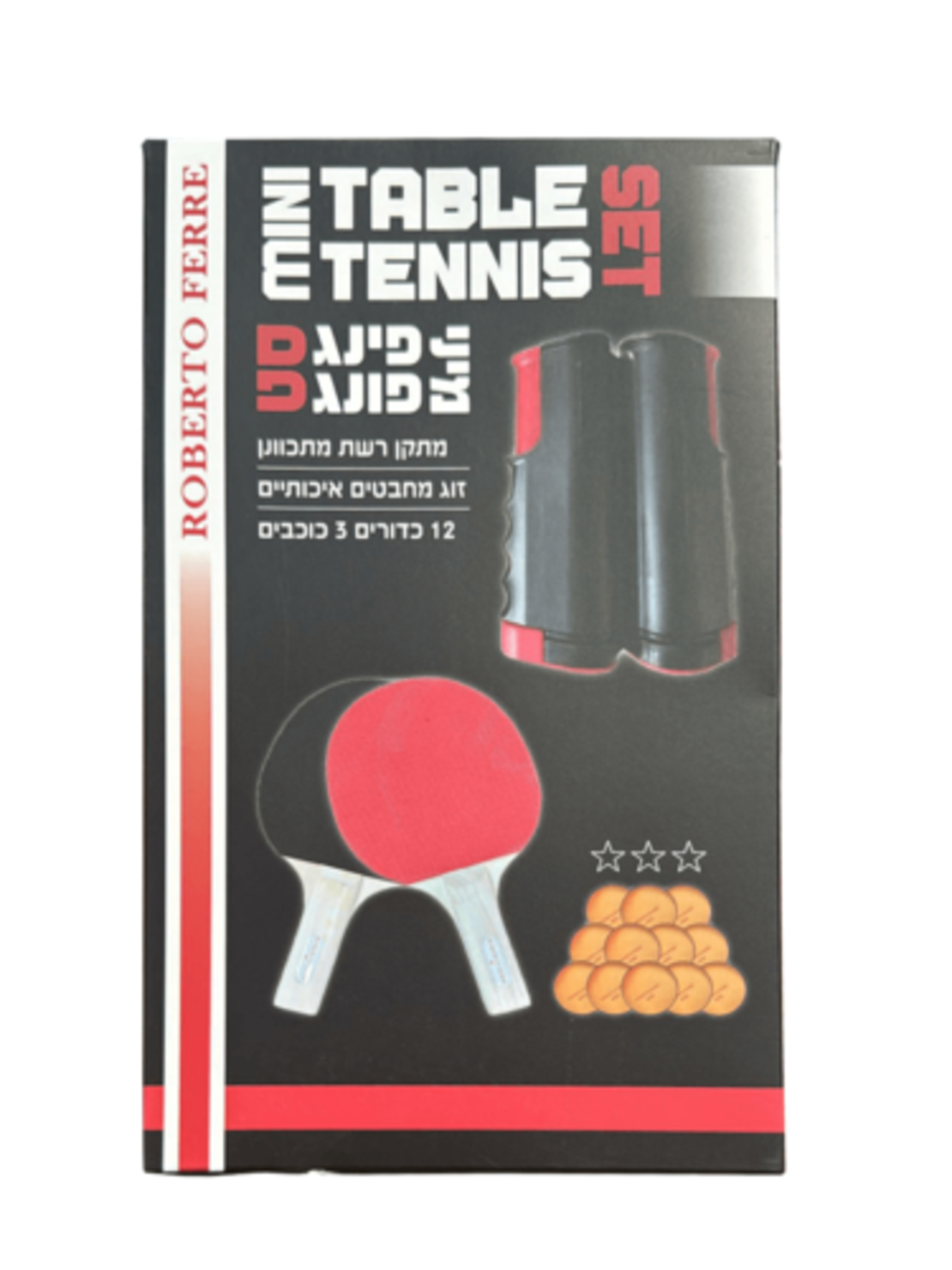סט מחבטי טניס + 12 כדורים ורשת מתכווננת