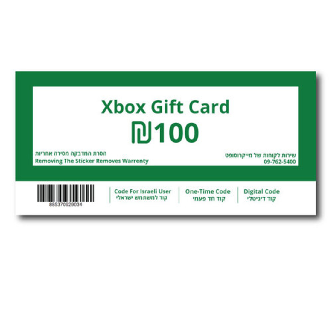 Xbox Gift Card 100ILS מייקרוסופט