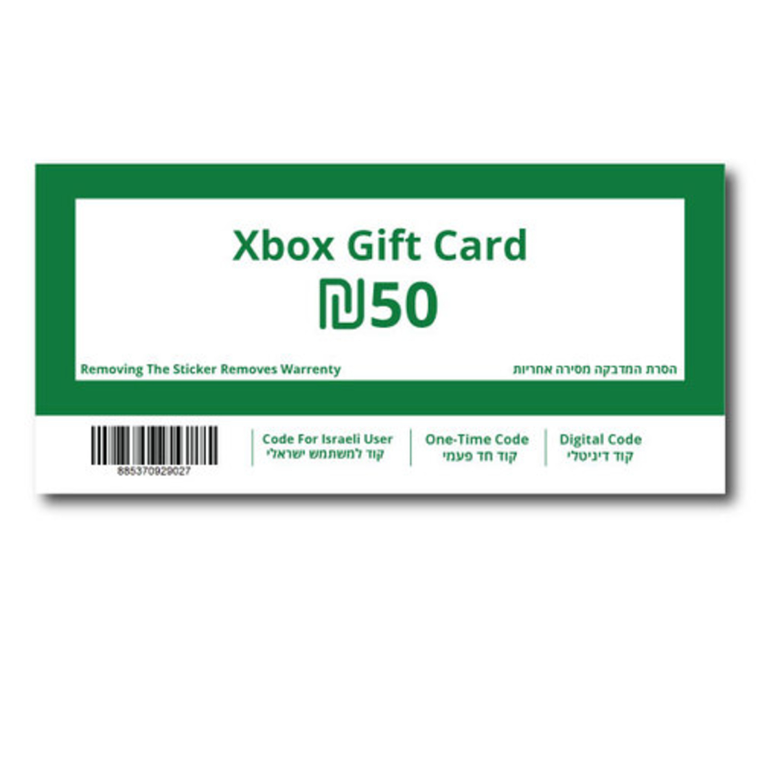 Xbox Gift Card 50ILS מייקרוסופט