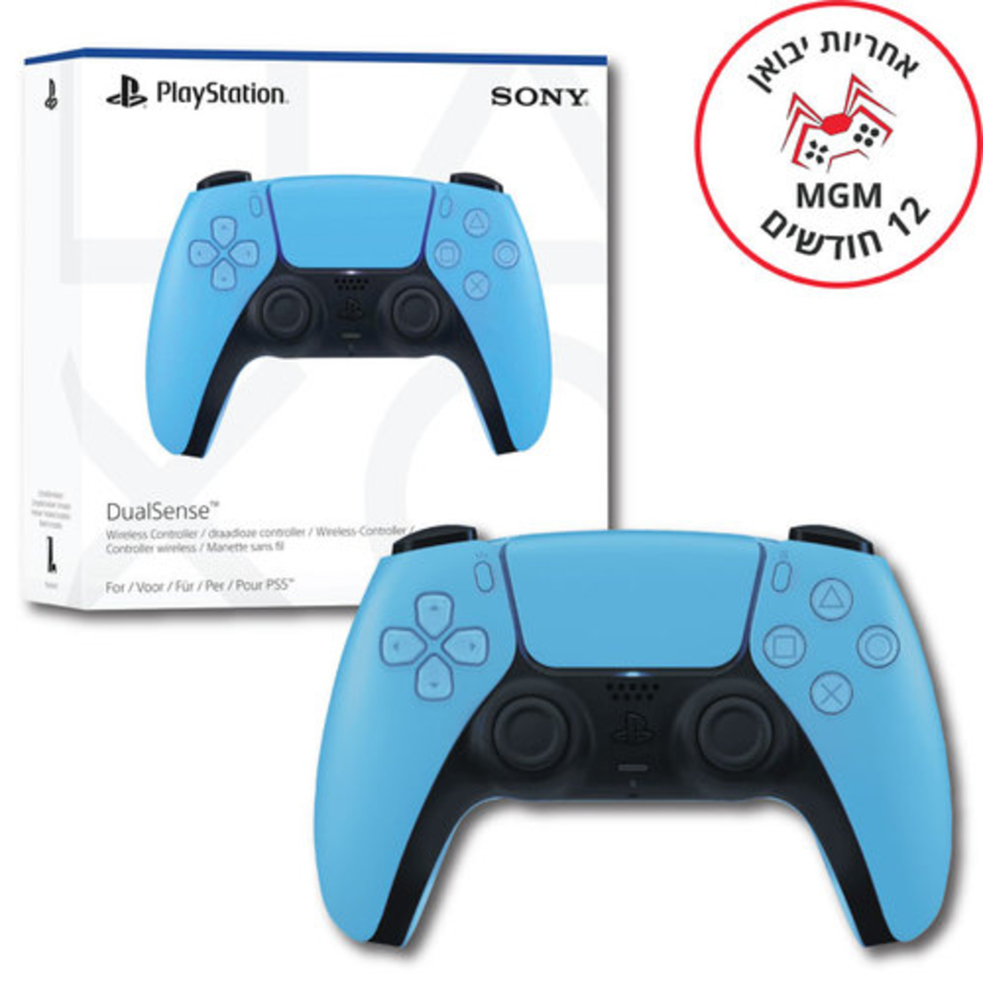 PLAYSTATION 5 DUALSENSE WIRELESS STARLIGHT BLUE CONTROLLER יבוא סוני