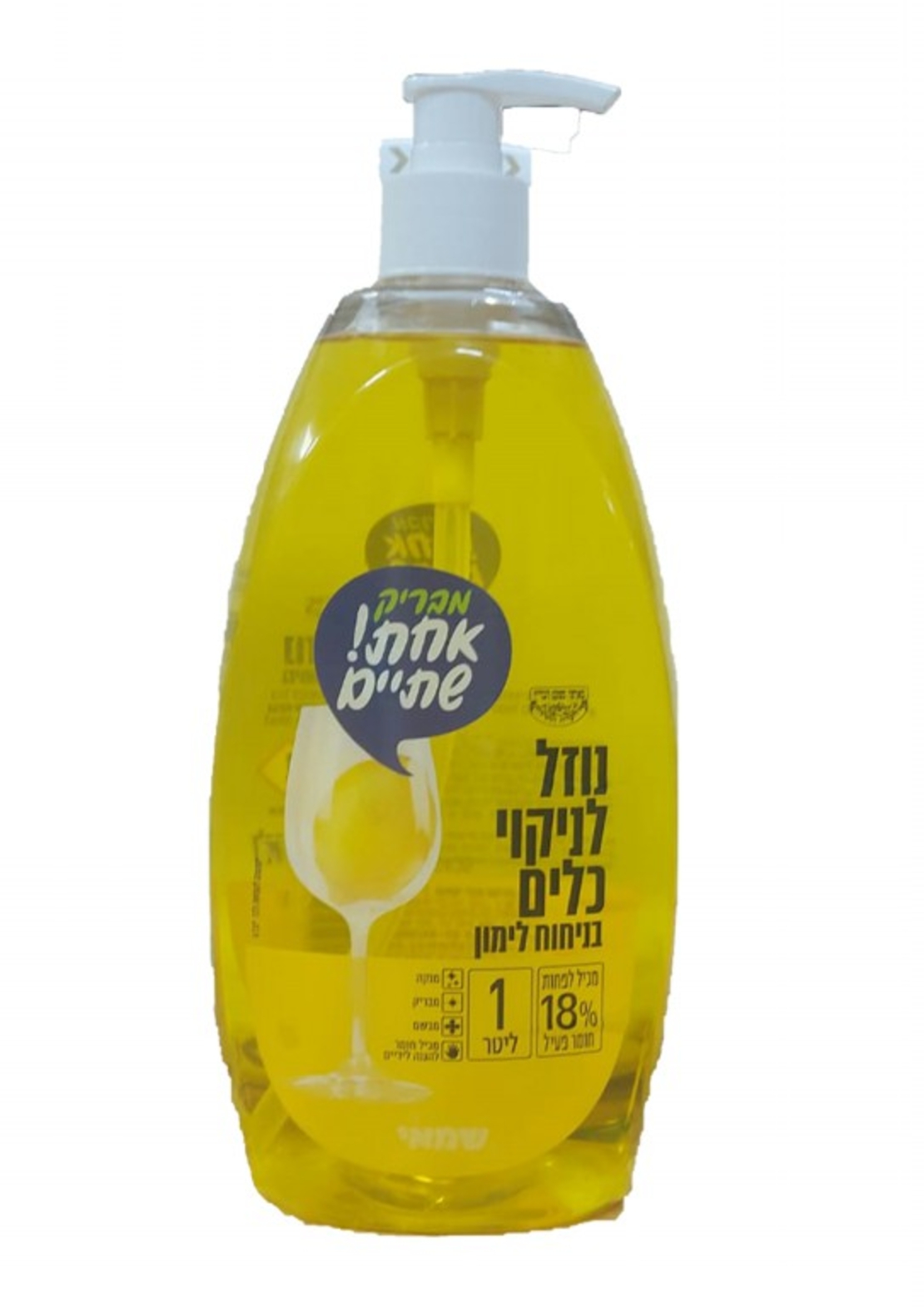 נוזל כלים 1 ליטר לימון