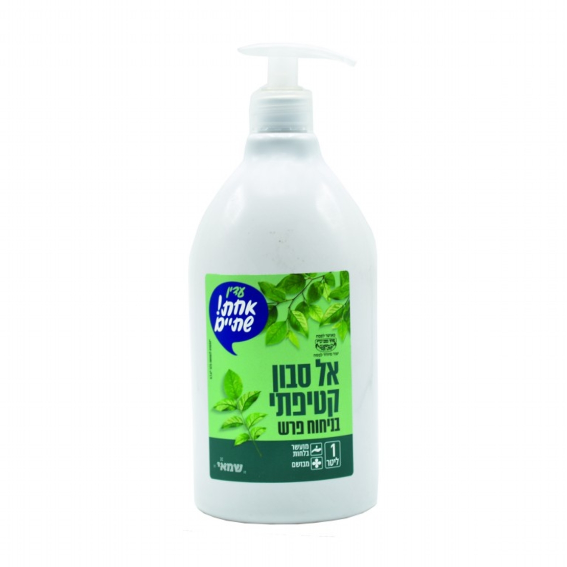 סבון ידיים 1 ליטר