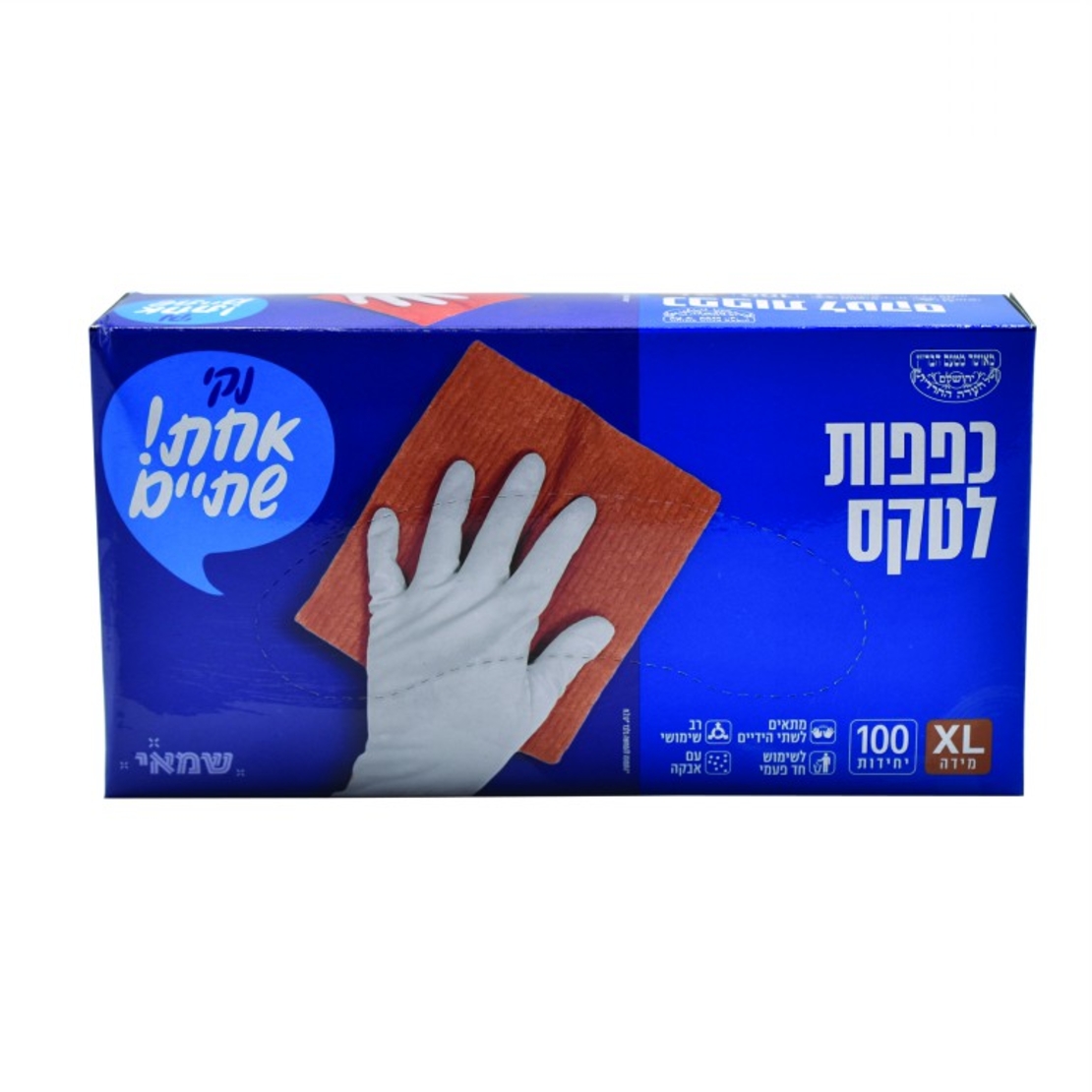 כפפות לטקס XL