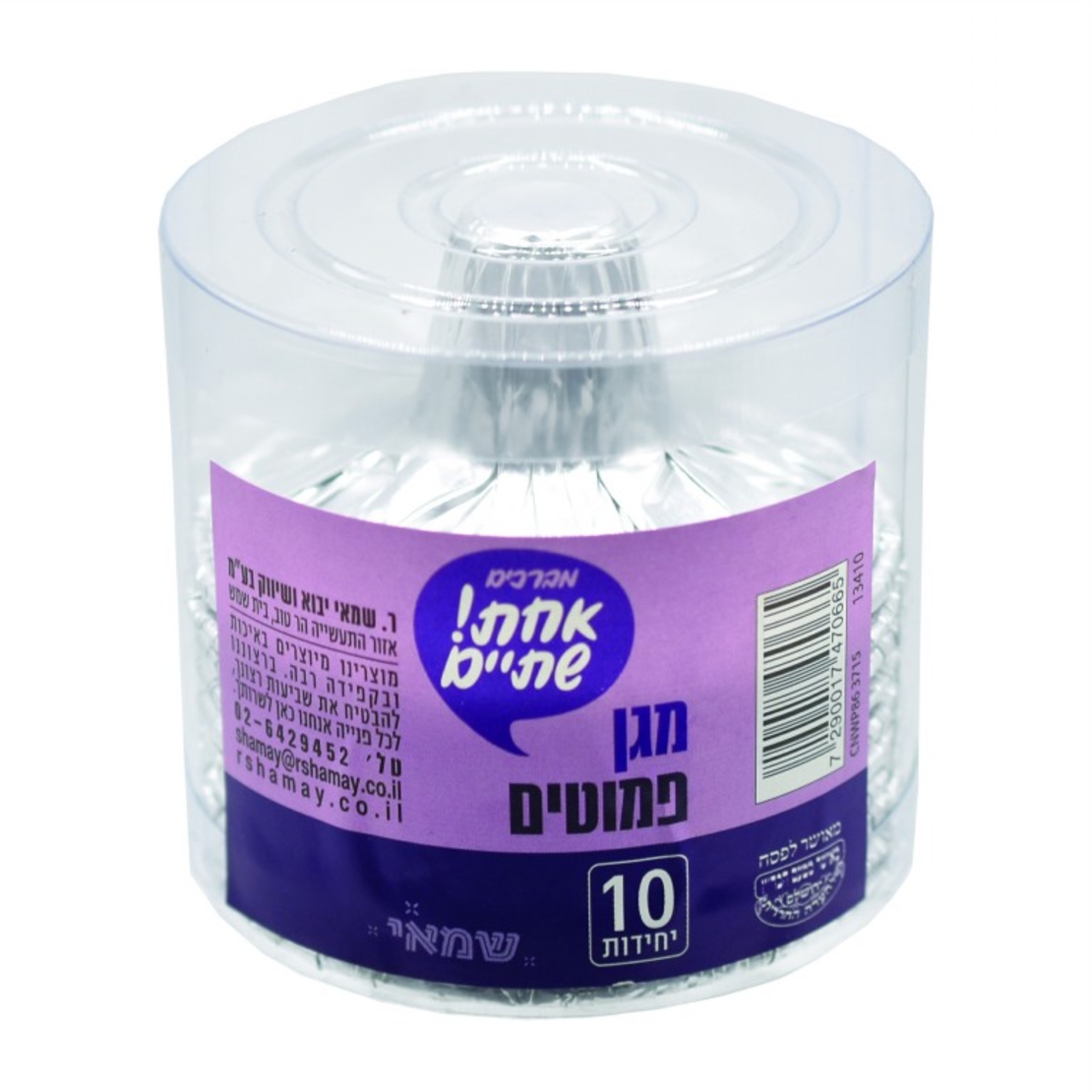מגן פמוטים