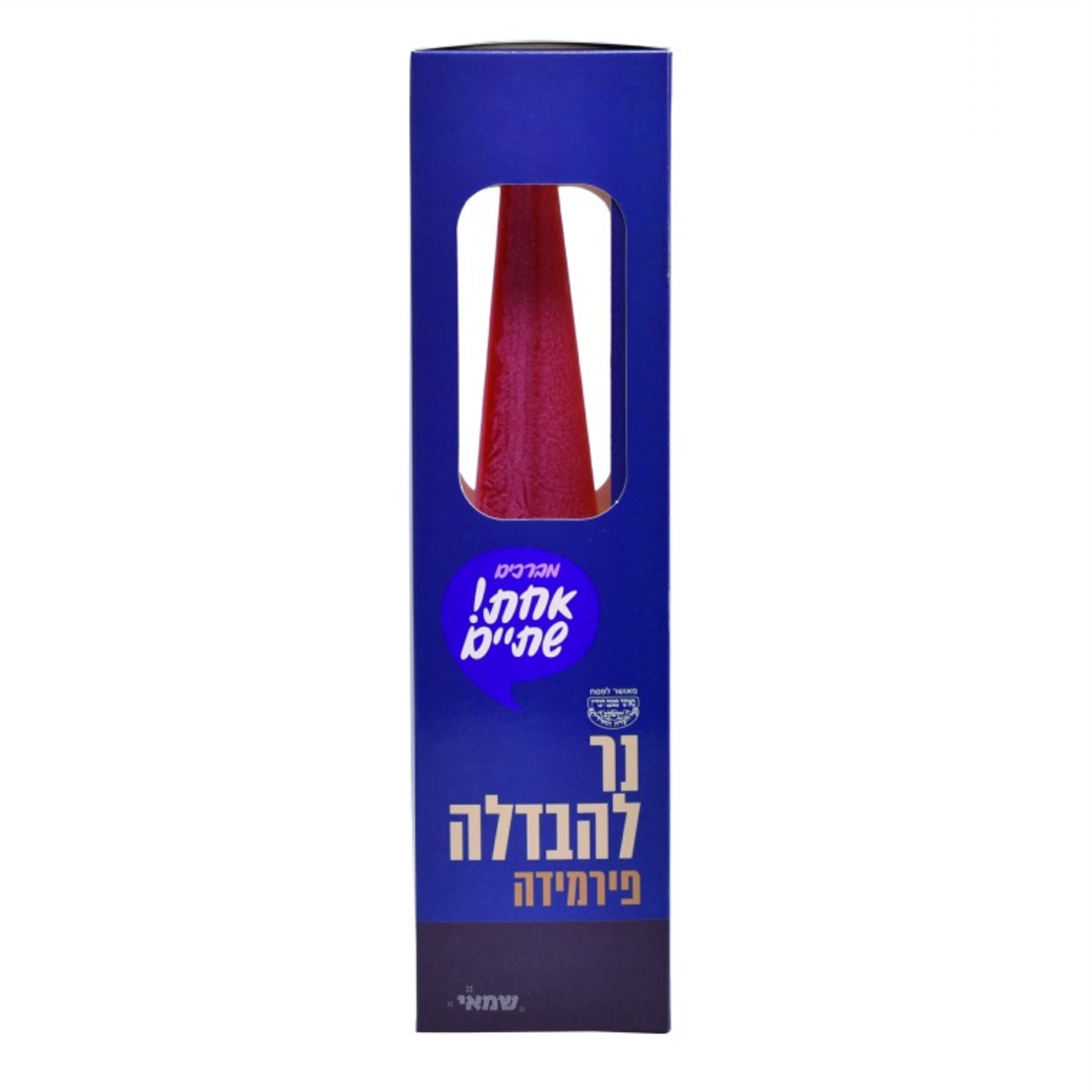נרות הבדלה פירמידה כשל