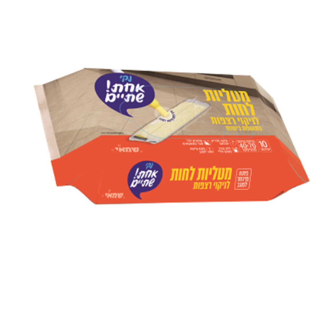 מטליות לחות לניקוי רצפות 10 יחידות
