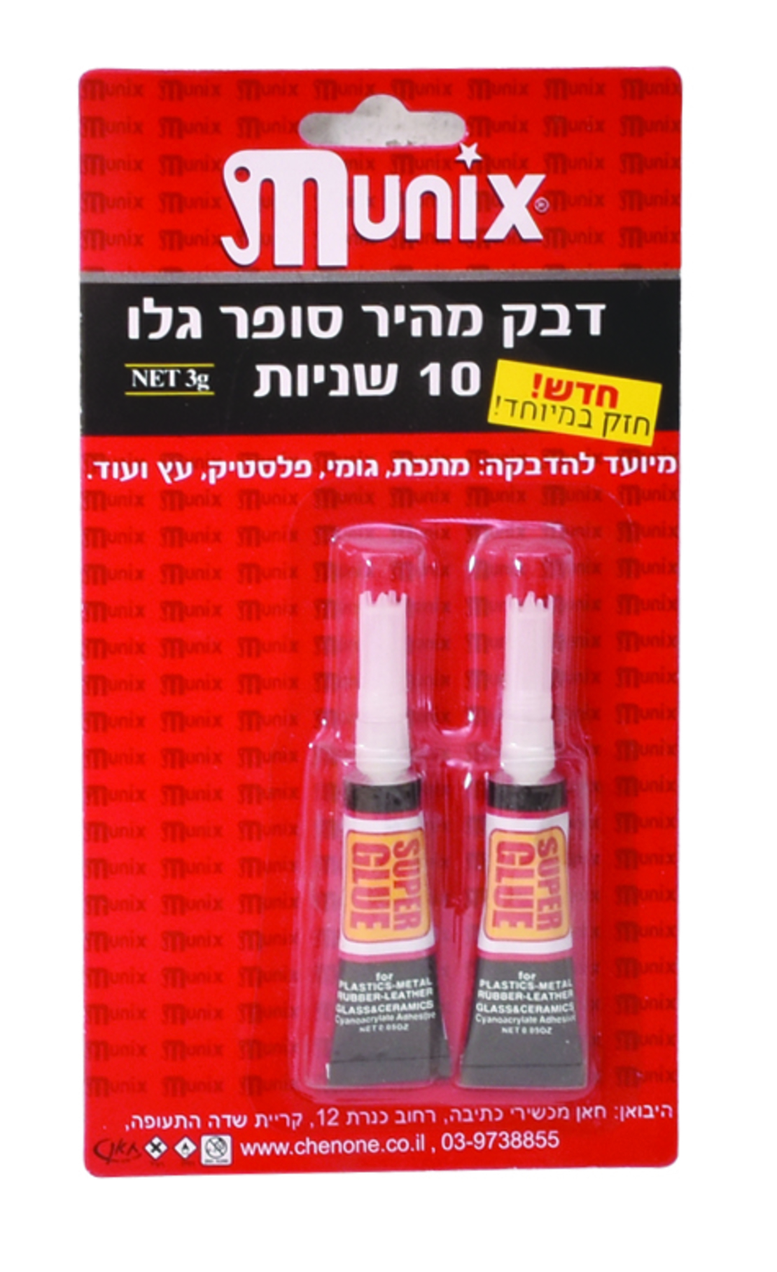 זוג דבק מהיר