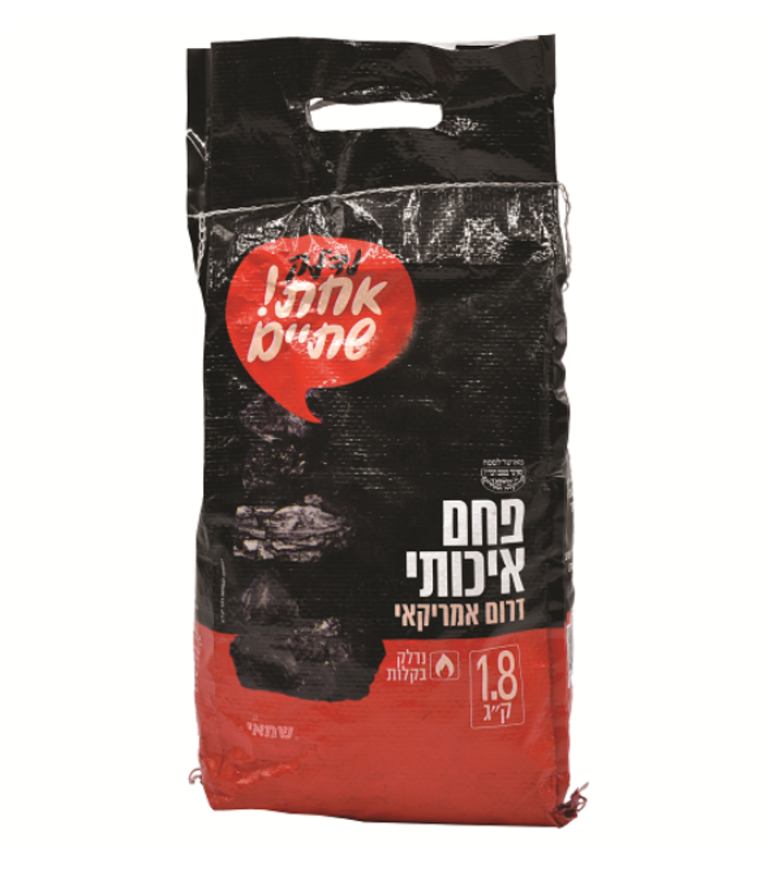 פחם איכותי דרום אמריקאי