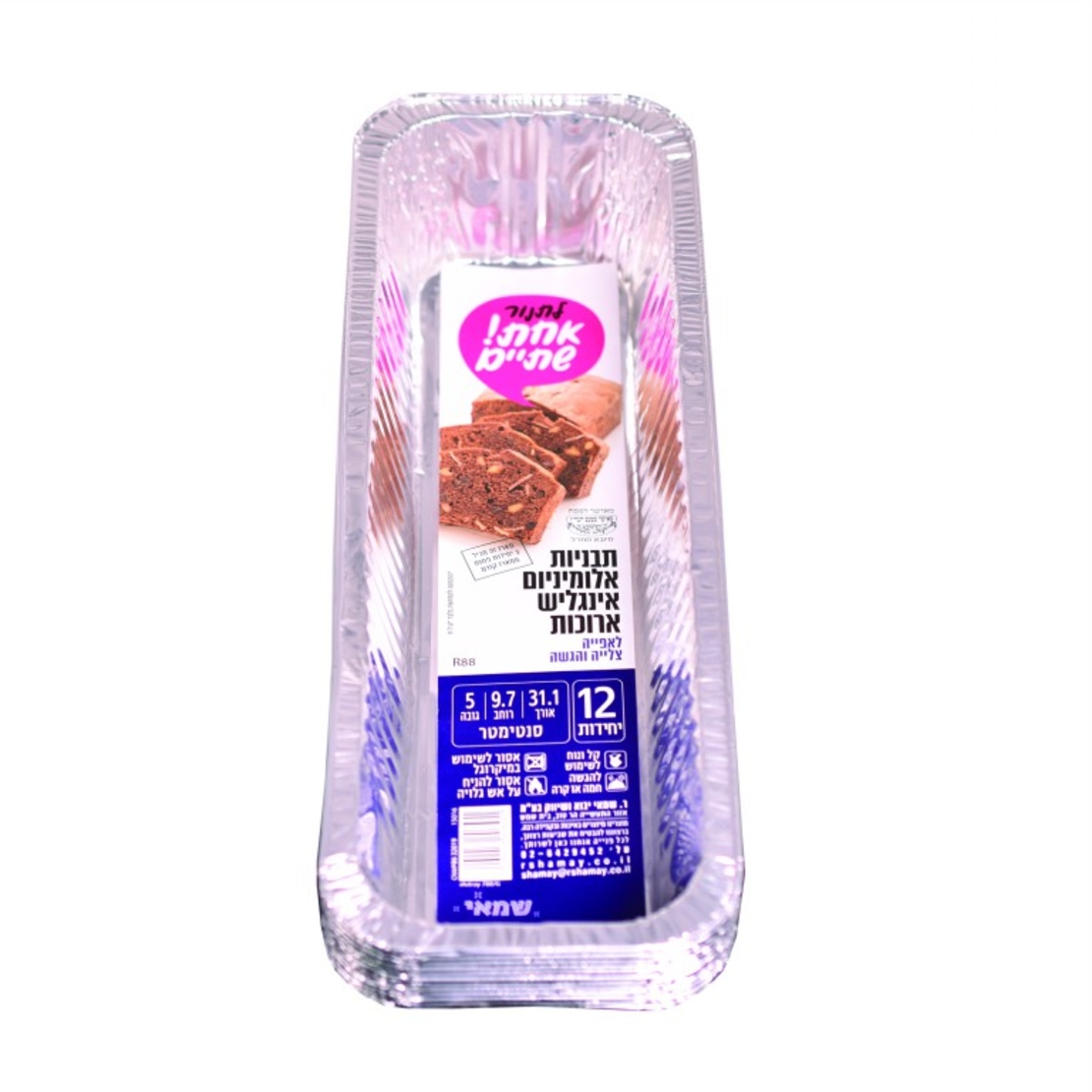 תבניות אלומיניום אינגליש ארוכות 12 יחידות